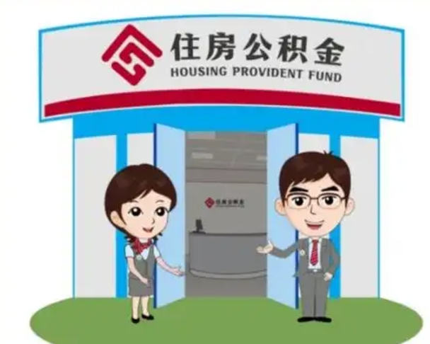 开原辞职后怎么领取公积金里面的钱（辞职后公积金怎么取出来?）